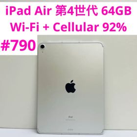 Apple iPad Air 10.9 (2020年、第4世代) 新品¥26,800 中古¥25,999