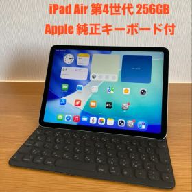 Y*U様 iPad Air 第4世代 256GB Apple純正キーボード付 i