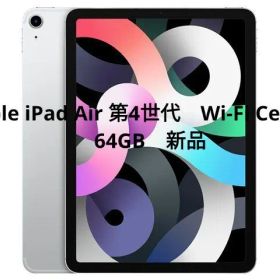 Apple iPad Air 第4世代 Wi-Fi Cellular 64GB