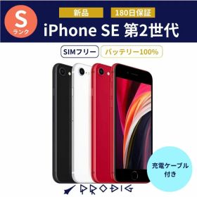 【新品】iPhone SE 第2世代 64GB 128GB 256GB ブラック ホワイト (PRODUCT)RED レッド iPhoneSE第2世代 iPhone SE2 iPhoneSE2 第二世代 2020 A2296 スマホ スマートフォン SE2 本体 SIMフリー docomo au softbank 白ロム