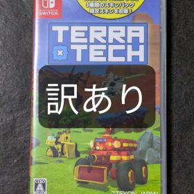 テラテック 訳あり