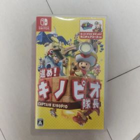 進め!キノピオ隊長