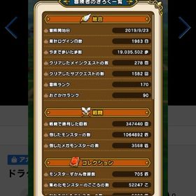 アカウント販売アカウント販売値下げ前提価格!!環境最前線こころや武器多数所持アカウント販売総レベル約6000 ☆5装備大量 メイン武器大量 はじめてでも安心 90日補償つきアカウントlock_outline ドラクエウォーク 引退アカウントアカウント販売やらなくなったので売ります 特級職カンストあり！メタキン大剣、あまぐも、ラーミア鞭、グリ...特級職 引退アカウントアカウント販売本日即対応アカウント販売伝説の勇者装備一式（闇をはらう大剣は2本）ゴールデンクレイモア...是非購入のほどよろしくお願いします引退垢、リリース日、課金あり、総レベ4675↑確認用ドラクエウォークアカウント販売アカウント販売冒険ランク冒険ランク97、ぎんが装備フルセット、その他虹武器多数アカウント販売ドラクエウォーク やり込みアカウントアカウント販売引退アカウントドラクエウォーク引退垢引退アカウントをお譲りします引退アカウント ★本日内の即購入なら値下げも対応します★売ります！お金が必要です銀河、円月輪、ウロボロス、メタキン等メタキン剣3、武神の剛拳3、カルベロビュート1（引退）メタルキングの剣 世界樹の氷杖など武器多彩ドラクエウォーク引退アカウント販売装備コンプ・セミコンプ多数 引退垢 ピサロ ウロボロス一式など確認用2確認用1使わない垢ドラクエウォーク