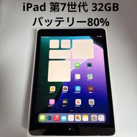 Apple iPad 10.2 2019 (第7世代) 新品¥11,580 中古¥10,000 | 新品