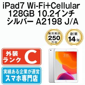 【中古】 iPad 第7世代 128GB SIMフリー Wi-Fi+Cellular シルバー A2198 10.2インチ 2019年 iPad7 本体 タブレット アイパッド アップル apple【送料無料】 ipd7mtm1215