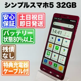 シャープ シンプルスマホ5 新品¥15,980 中古¥5,000 | 新品・中古の