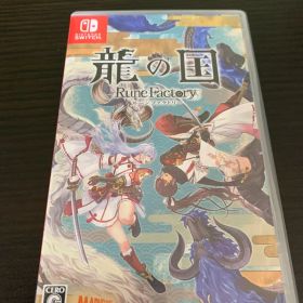 龍の国 ルーンファクトリー Switch
