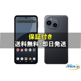 [新品未使用] SIMフリー AQUOS sense9 SH-53E black [docomoモデルSIMフリー]