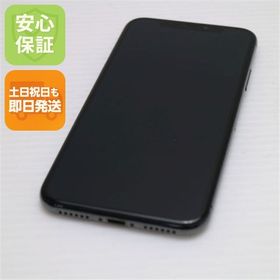 安心保証 超美品 SIMフリー iPhoneX 64GB スペースグレイ 本体 白ロム