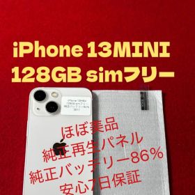 【3077】iPhone 13MINIピンク 128GB simフリー
