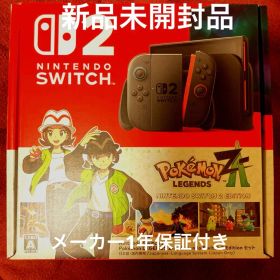 任天堂Switch2本体 Pokémon LEGENDS Z-A 同梱版