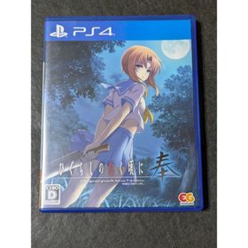 PS4 ひぐらしのなく頃に 奉 (家庭用ゲームソフト)