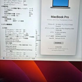 MacBook Pro 13.3インチ Mid 2017 IC310357