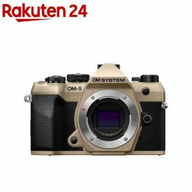 OMシステム OM-5 Mark II ボディー サンドベージュ(1台)