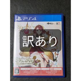 コウエイカガク(KOEI)のPS4 ソフィーのアトリエ 不思議な本の錬金術士DX 訳あり(家庭用ゲームソフト)