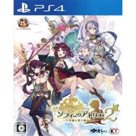 ソフィーのアトリエ2 ～不思議な夢の錬金術士～／ＰＳ４(家庭用ゲームソフト)