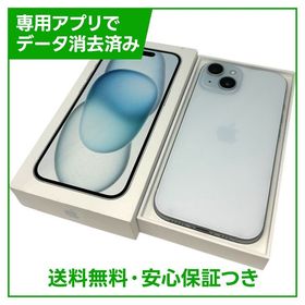 iPhone 15 訳あり・ジャンク 42,980円 | ネット最安値の価格比較