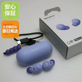 【中古】新品同様 WF-C700N ラベンダー SONY イヤホン 安心保証 即日発送 土日祝発送OK