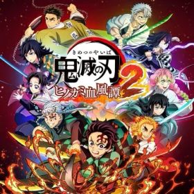 Game Soft (Nintendo Switch) / 【Nintendo Switch】鬼滅の刃 ヒノカミ血風譚2 【GAME】