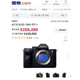 ソニー(SONY)のクリエイターセット- Sony a74 / lens / drone (デジタル一眼)