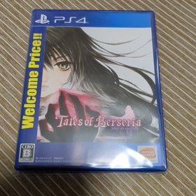 バンダイナムコエンターテインメント(BANDAI NAMCO Entertainment)のテイルズ オブ ベルセリア（Welcome Price!!）(家庭用ゲームソフト)