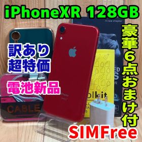 訳あり SIMフリー 本体 iPhone XR 128 GB 221 レッド