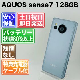 バッテリー良好 AQUOS sense7 128GB ブルー SIMフリー(simロック解除済) 白ロム 中古 本体 動作確認済 【最短送料無料】 G4-225