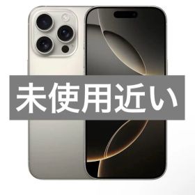 ✅✨ほぼ未使用✨iPhone16 pro 256GB❣️100% ナチュラル 茶