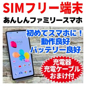SIMフリー ZTE あんしんファミリースマホ 128GB ラベンダー 電池良好