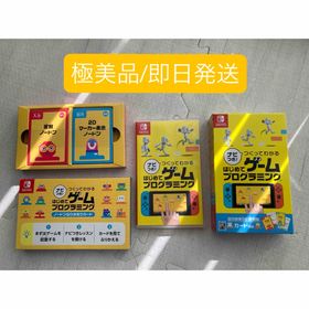 ニンテンドースイッチ(Nintendo Switch)の【極美品/即日発送】 ナビつき! つくってわかる はじめてゲームプログラミング(家庭用ゲームソフト)