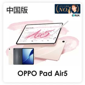 OPPO Pad Air5 5G+Wi-Fi版 《中国版》 【 新品 送料無料 タブレット端末 】