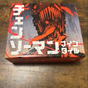 チェーソンマン ナインタイル