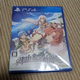 那由多の軌跡：改(家庭用ゲームソフト)