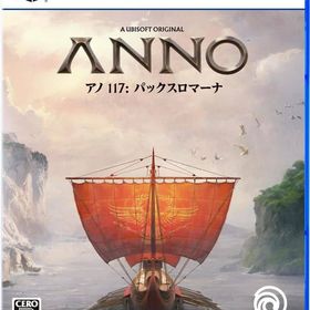 アノ 117：パックスロマーナ PS5ソフト