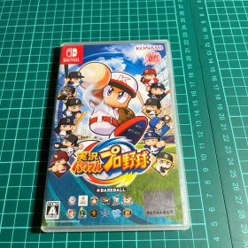 Switch 実況パワフルプロ野球