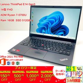 Lenovo ThinkPad E14 Gen 3 14型 Ryzen 7 5700U / Ram 16GB / SSD 512GB 正規Office 2021 Pro Plus付き