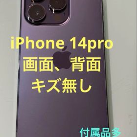 iPhone 14 Pro パープル 箱、ピン、アダプタ、ケーブル、イヤフォン付