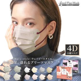 【衝撃価格！398円〜】【小顔効果＋バイカラー】マスク 不織布 立体 4Dマスク 小顔マスク バイカラーマスク 3Dマスク 立体マスク 不織布 血色マスク 不織布マスク カラー マスク 立体 3D マスク 4D マスク バイカラー プリーツ プリーツマスク 小さめ 20枚 送料無料