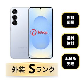 新品同様 Galaxy S25 256GB アイシーブルー 国内版SIMフリー 送料無料