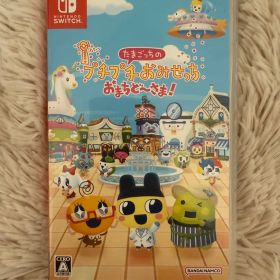 Switch たまごっちのプチプチおみせっち おまちど～さま!