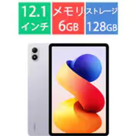 シャオミ Xiaomi Redmi Pad 2 Pro/12.1型/Snapdragon 7s Gen 4/メモリ 6G/ストレージ 128G/Xiaomi HyperOS2.0（Android 15）/Lavender purple VHU6221JP