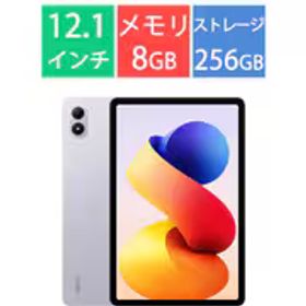 シャオミ Xiaomi Redmi Pad 2 Pro/12.1型/Snapdragon 7s Gen 4/メモリ 8G/ストレージ 256G/Xiaomi HyperOS2.0（Android 15）/Lavender purple VHU6226JP