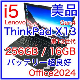 美品 Lenovo ThinkPad X13 Gen4 256GB 16GB
