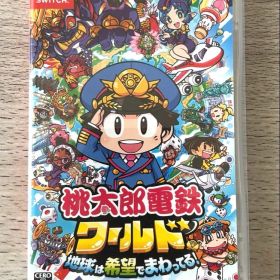 桃太郎電鉄ワールド ～地球は希望でまわってる！～ Switch 新品¥3,900