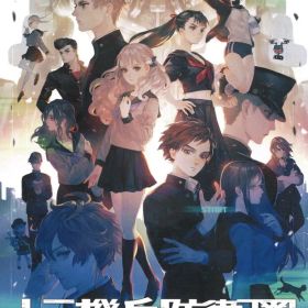 十三機兵防衛圏 Switch 新品 3,980円 中古 2,640円 | ネット最安値の