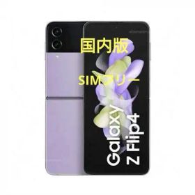 Galaxy Z Flip4 docomo 中古 28,900円 | ネット最安値の価格比較