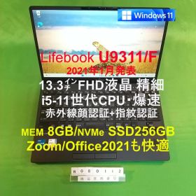 Lifebook U9311/F i5-1145G7/8G/SSD256G