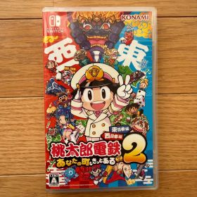 美品 Switch 桃太郎電鉄2 あなたの町も きっとある 東日本編+西日本編