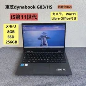 東芝dynabook G83/HS i5-1135G7 メモリ8GB#M6817
