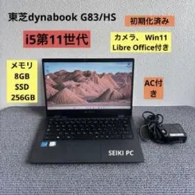 東芝dynabook G83/HS i5-1135G7 メモリ8GB#M6815